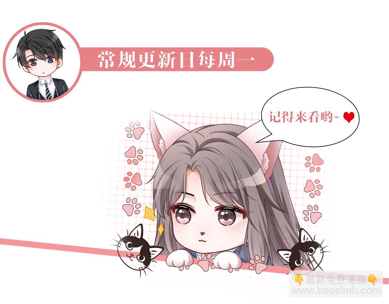 第31话 谁都不许碰她！101