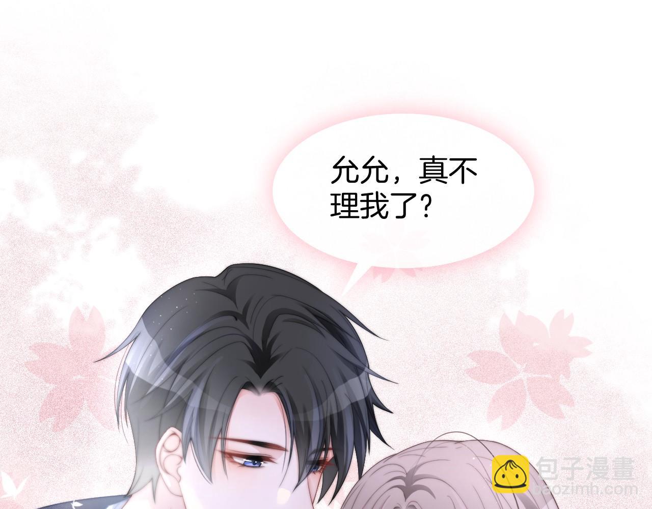 第31话 谁都不许碰她！14