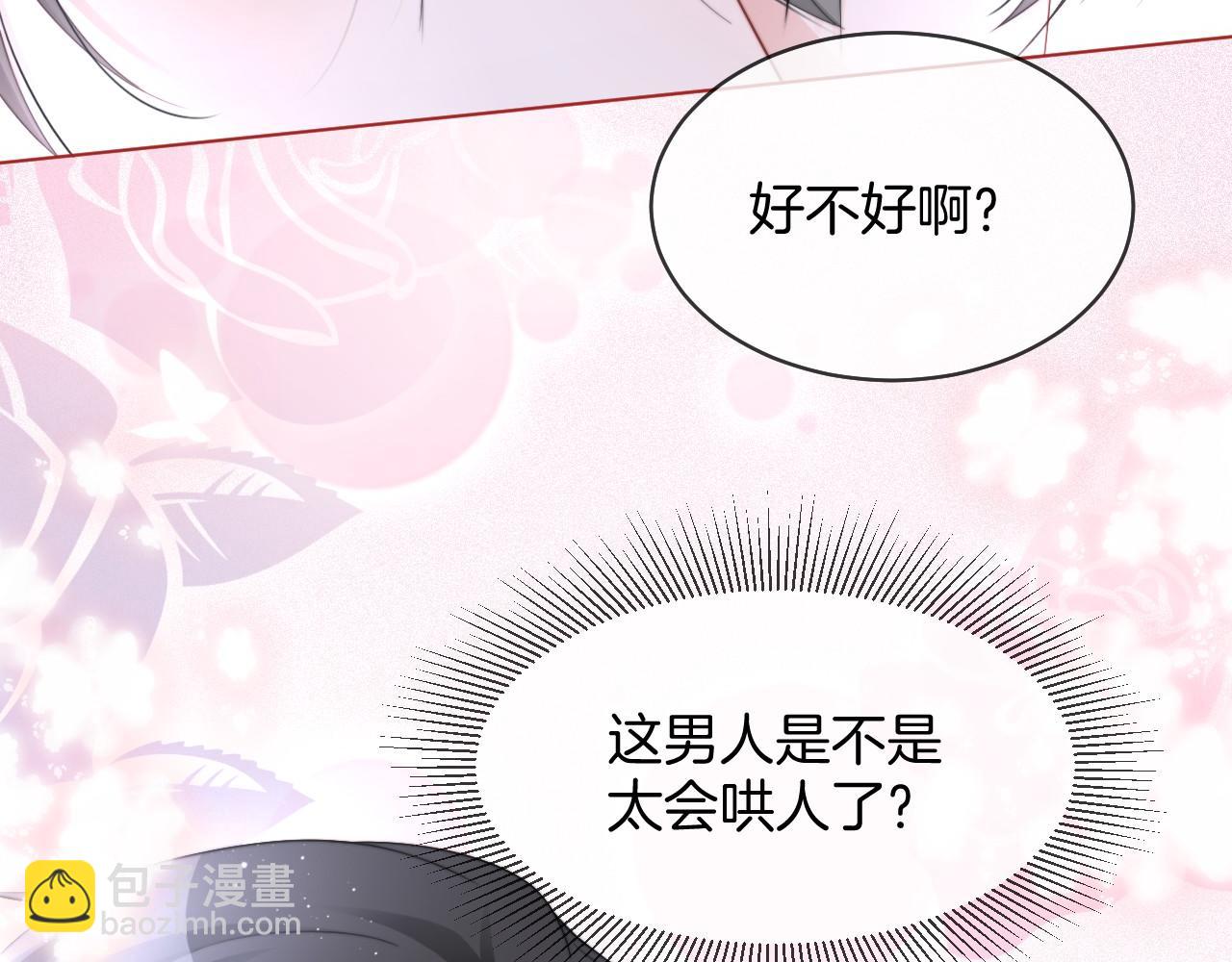 第31话 谁都不许碰她！19