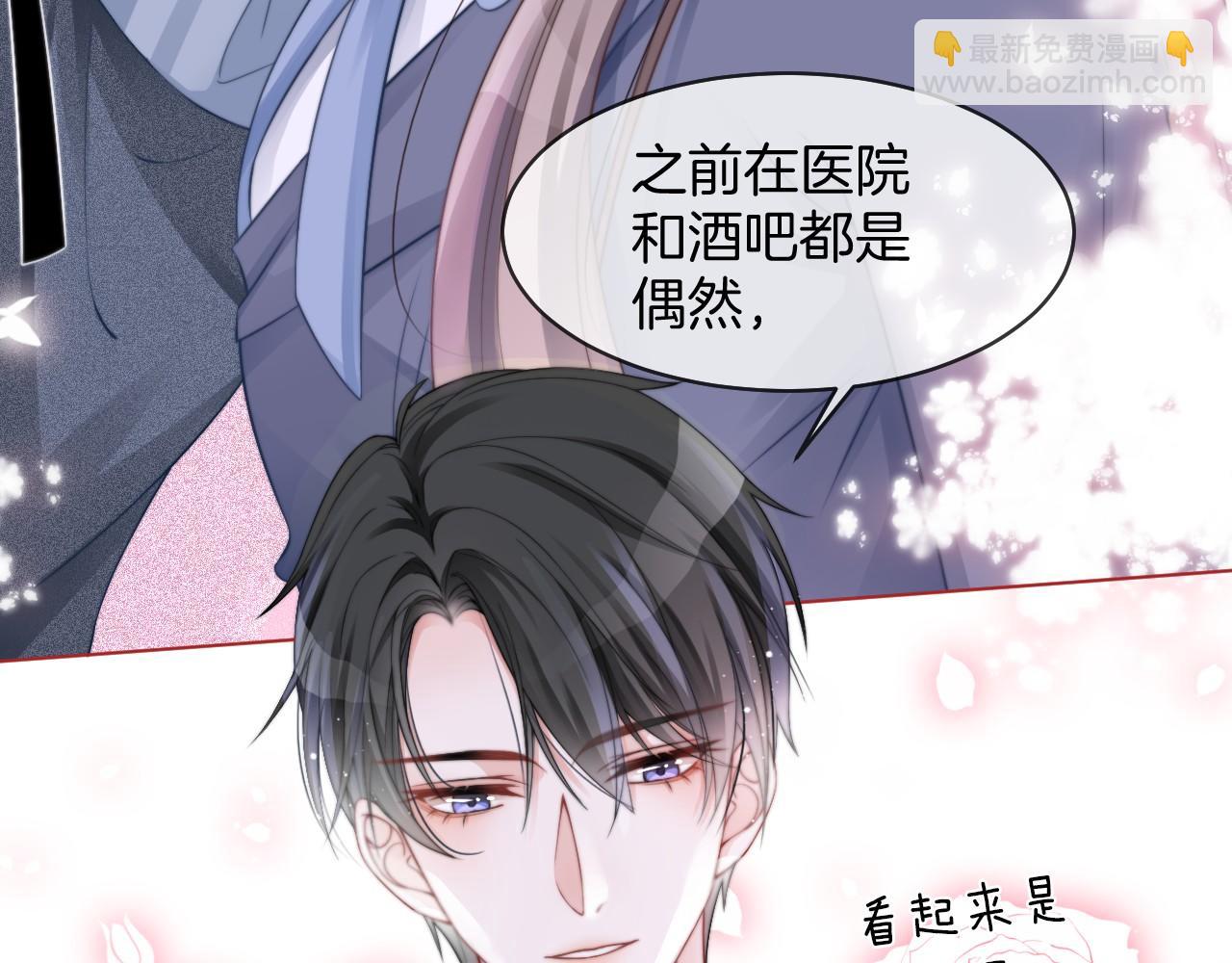 第31话 谁都不许碰她！22