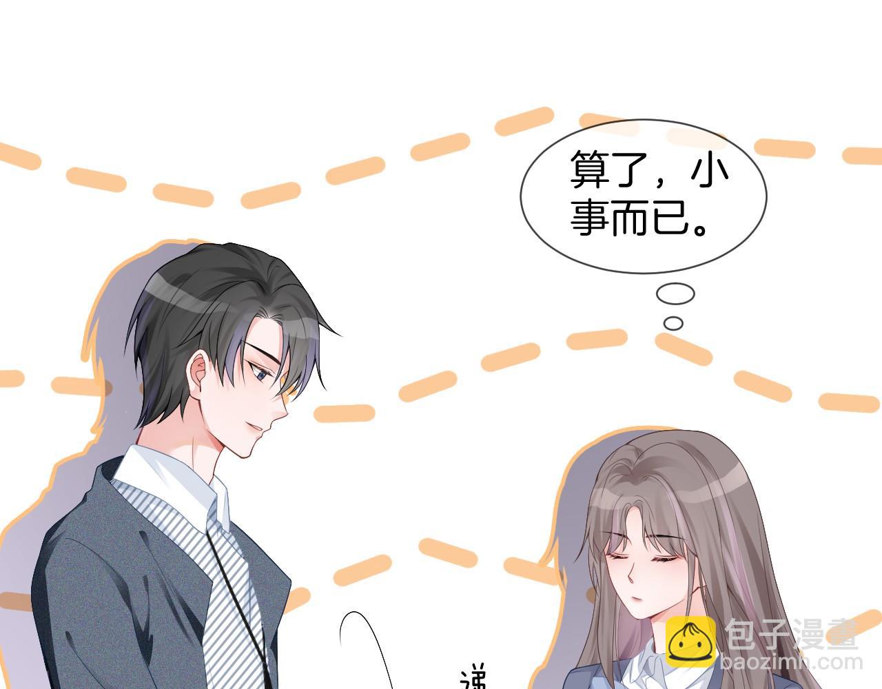 第31话 谁都不许碰她！25