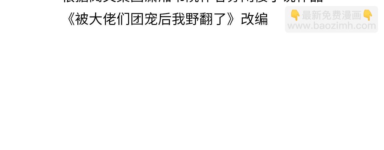 第31话 谁都不许碰她！3