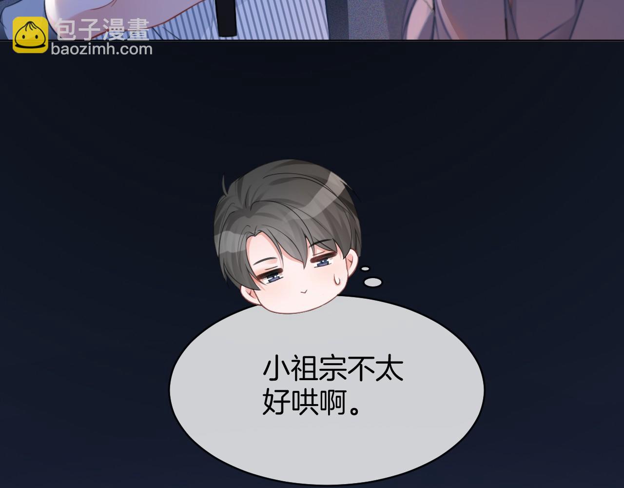 第31话 谁都不许碰她！6