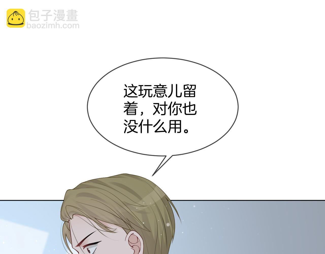 第31话 谁都不许碰她！67