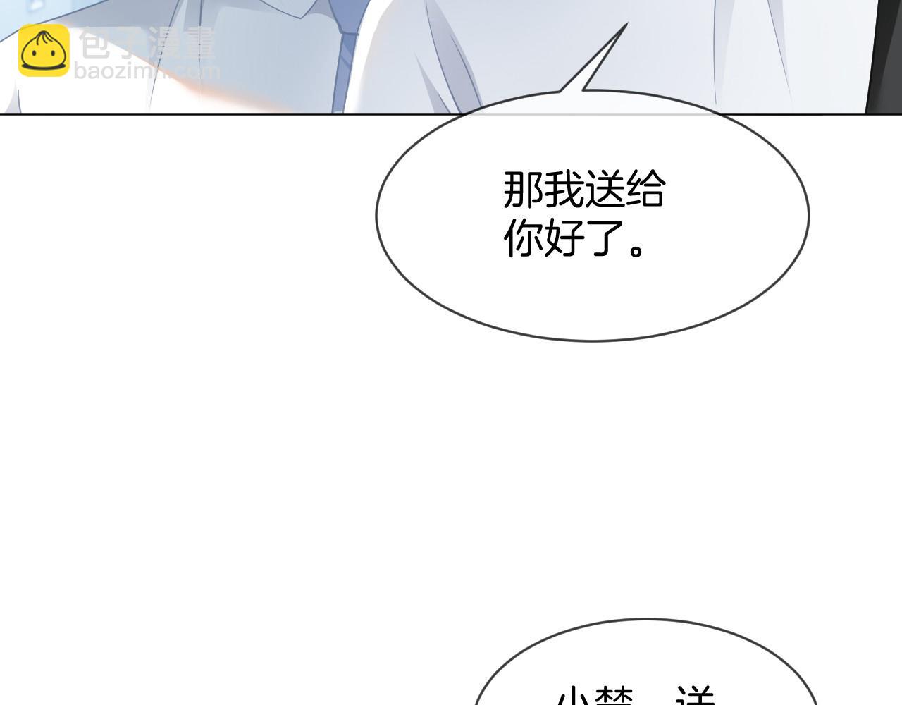 第31话 谁都不许碰她！73