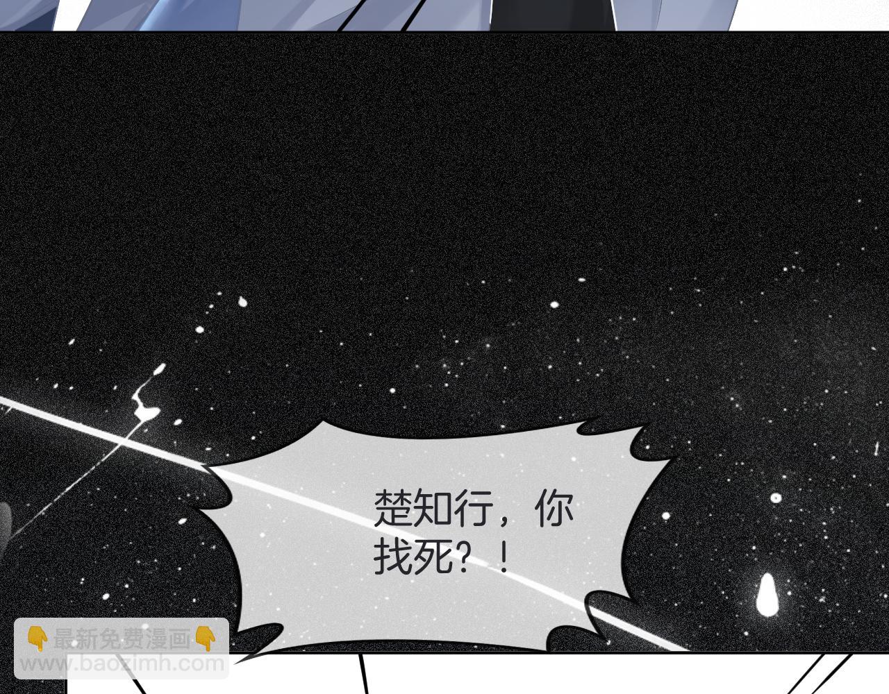 第31话 谁都不许碰她！87