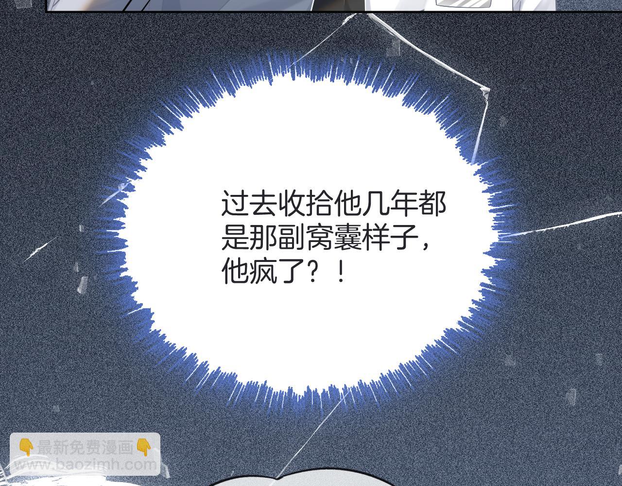 第31话 谁都不许碰她！89