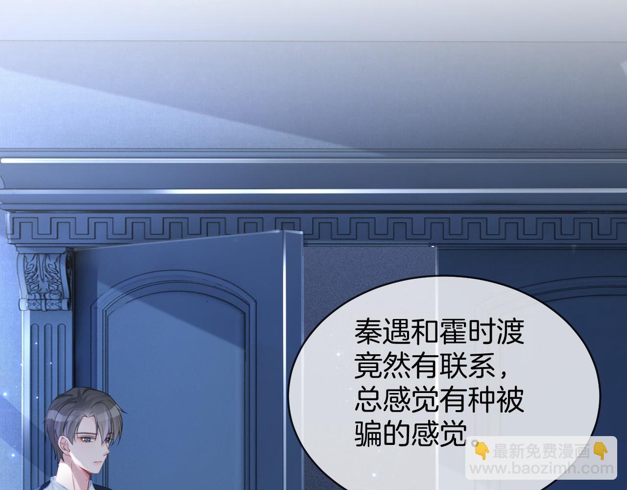第31话 谁都不许碰她！9