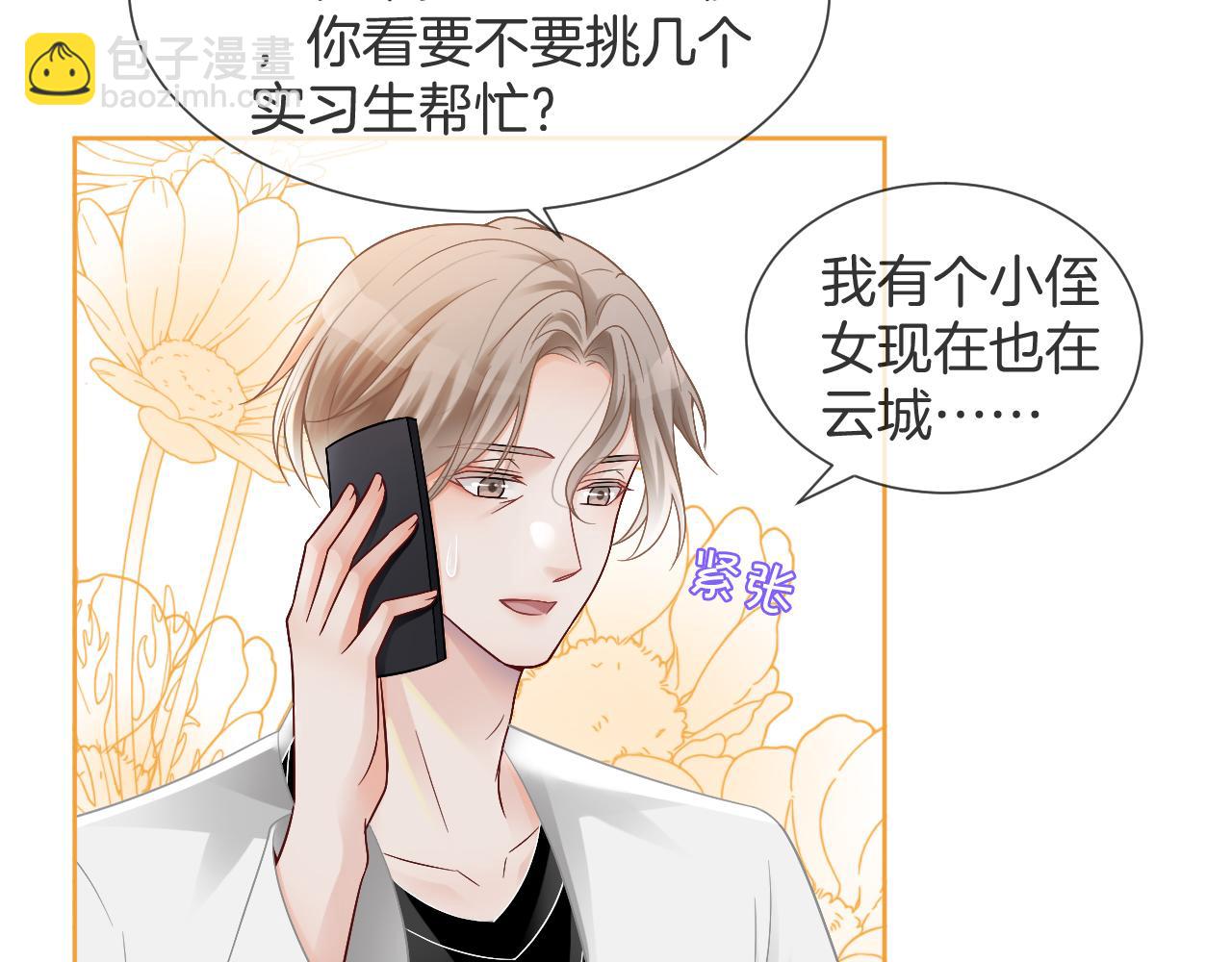 第33话 断绝关系13