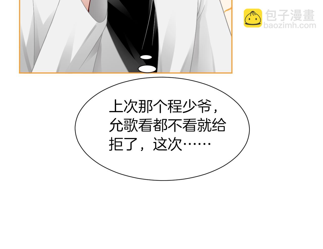 第33话 断绝关系14