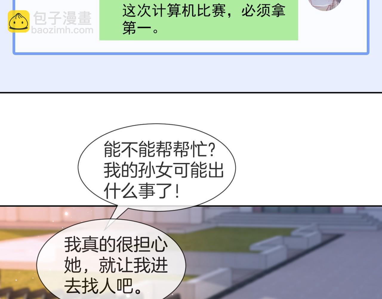 第33话 断绝关系27