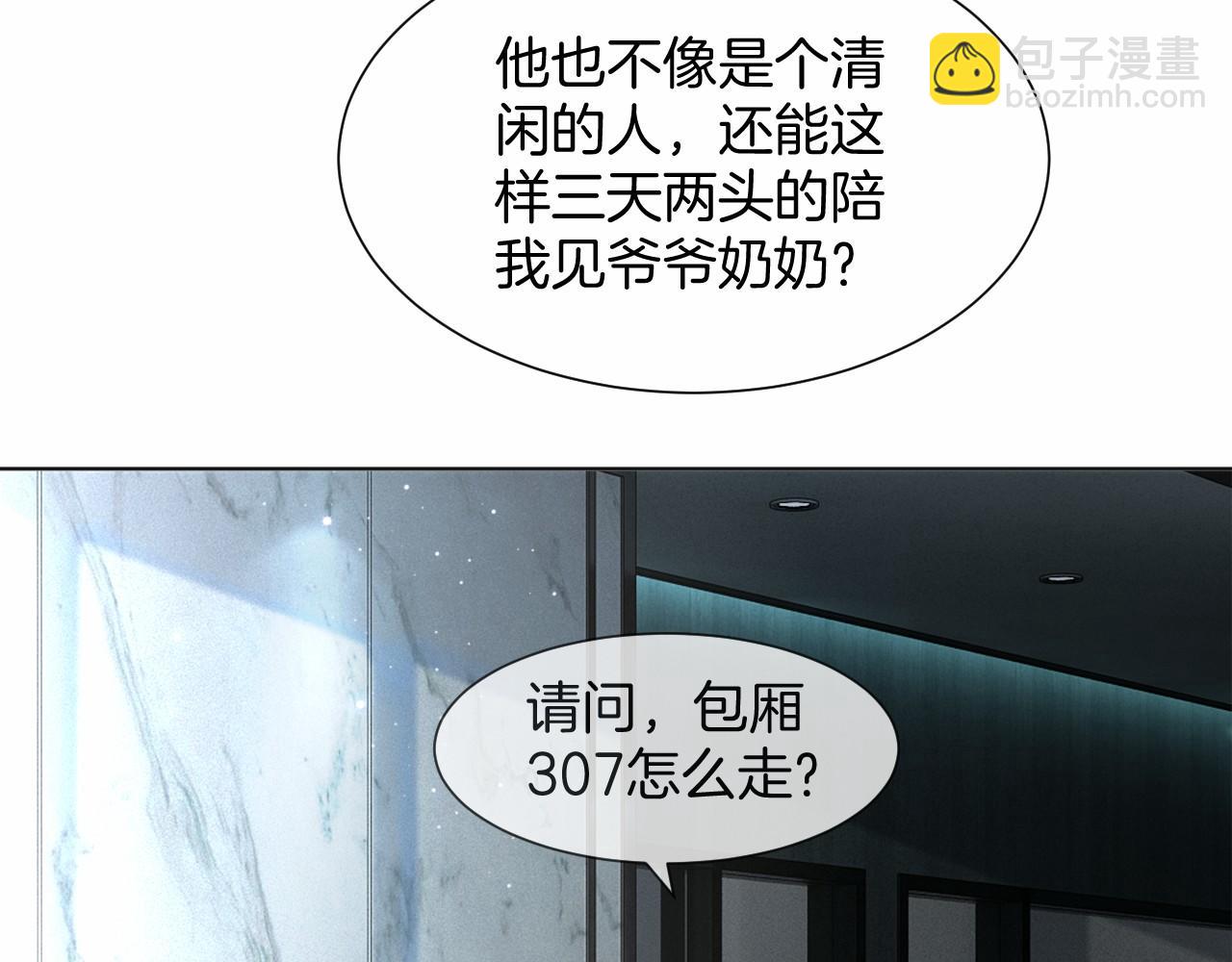 第33话 断绝关系67