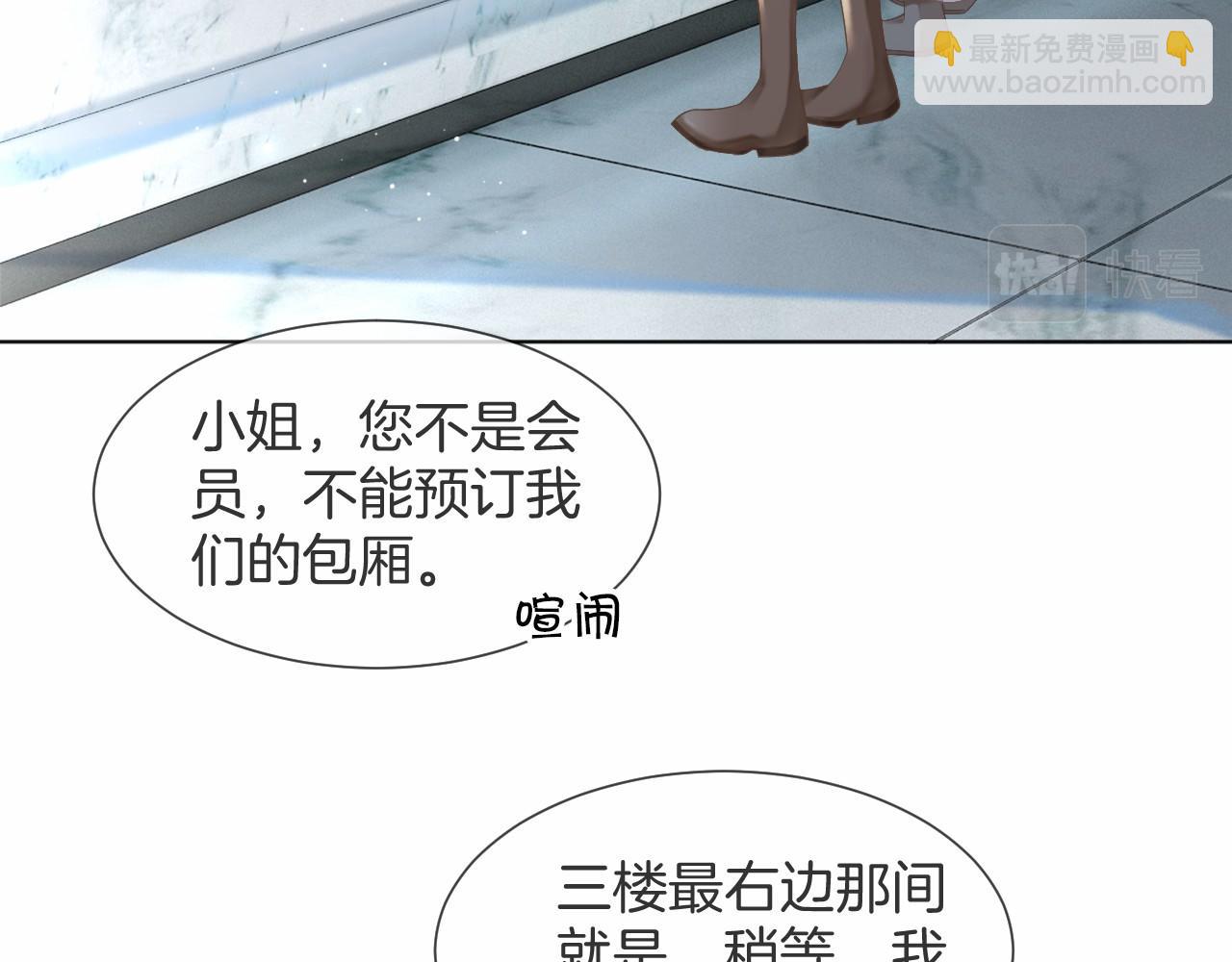 第33话 断绝关系69