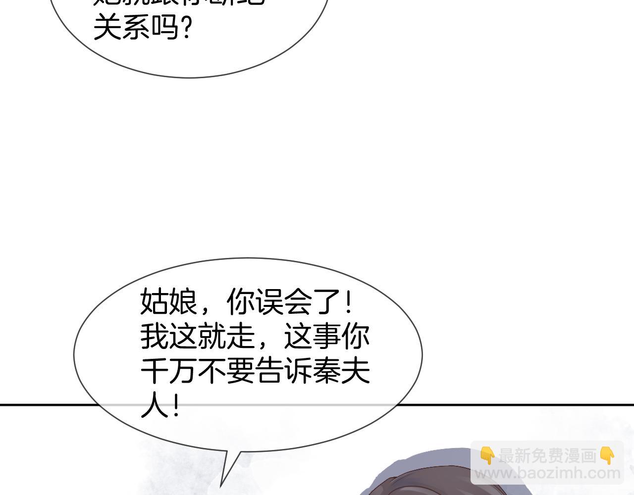 第33话 断绝关系83