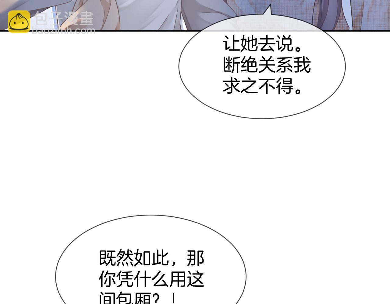 第33话 断绝关系85