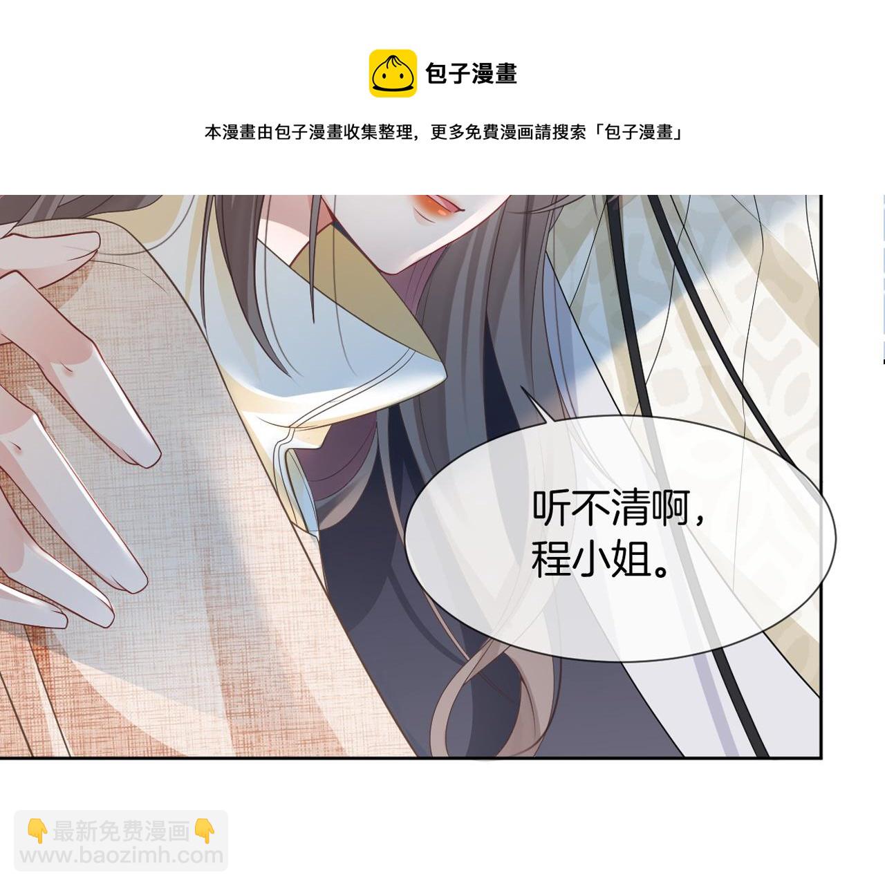 第34话 敢欺负她？108