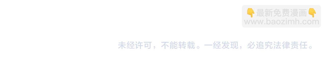 第34话 敢欺负她？109