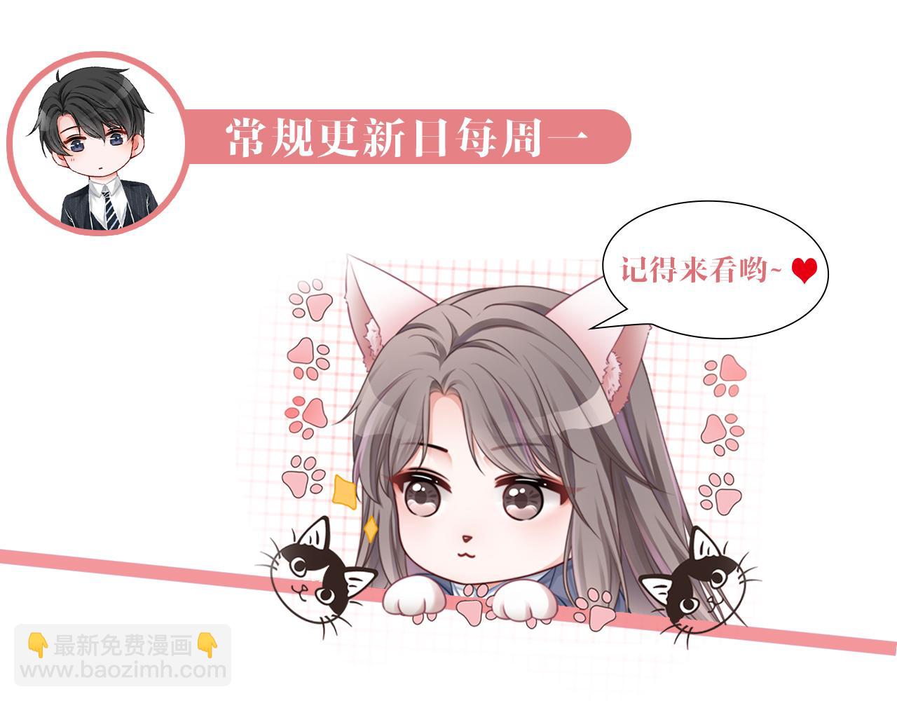 第34话 敢欺负她？110