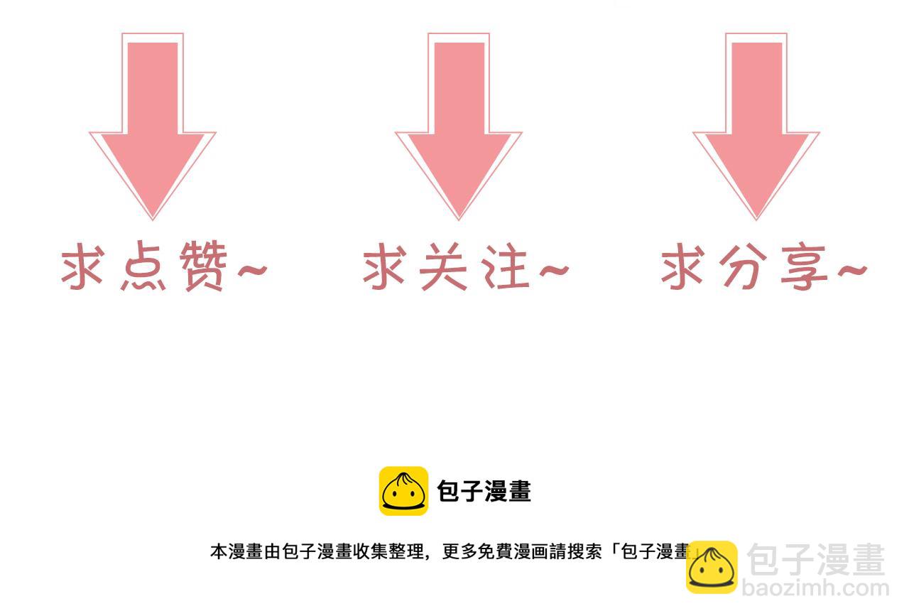 第34话 敢欺负她？111