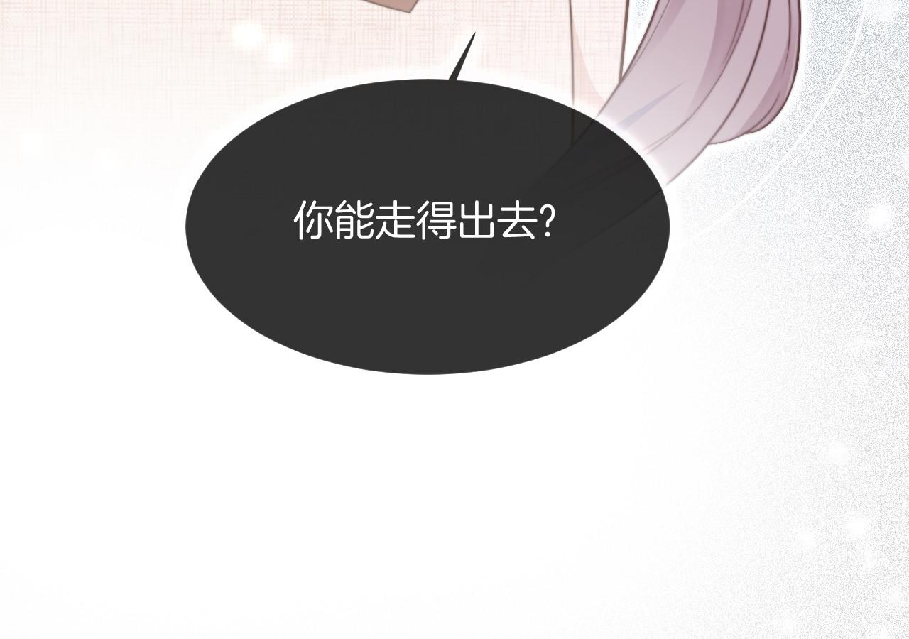 第34话 敢欺负她？13