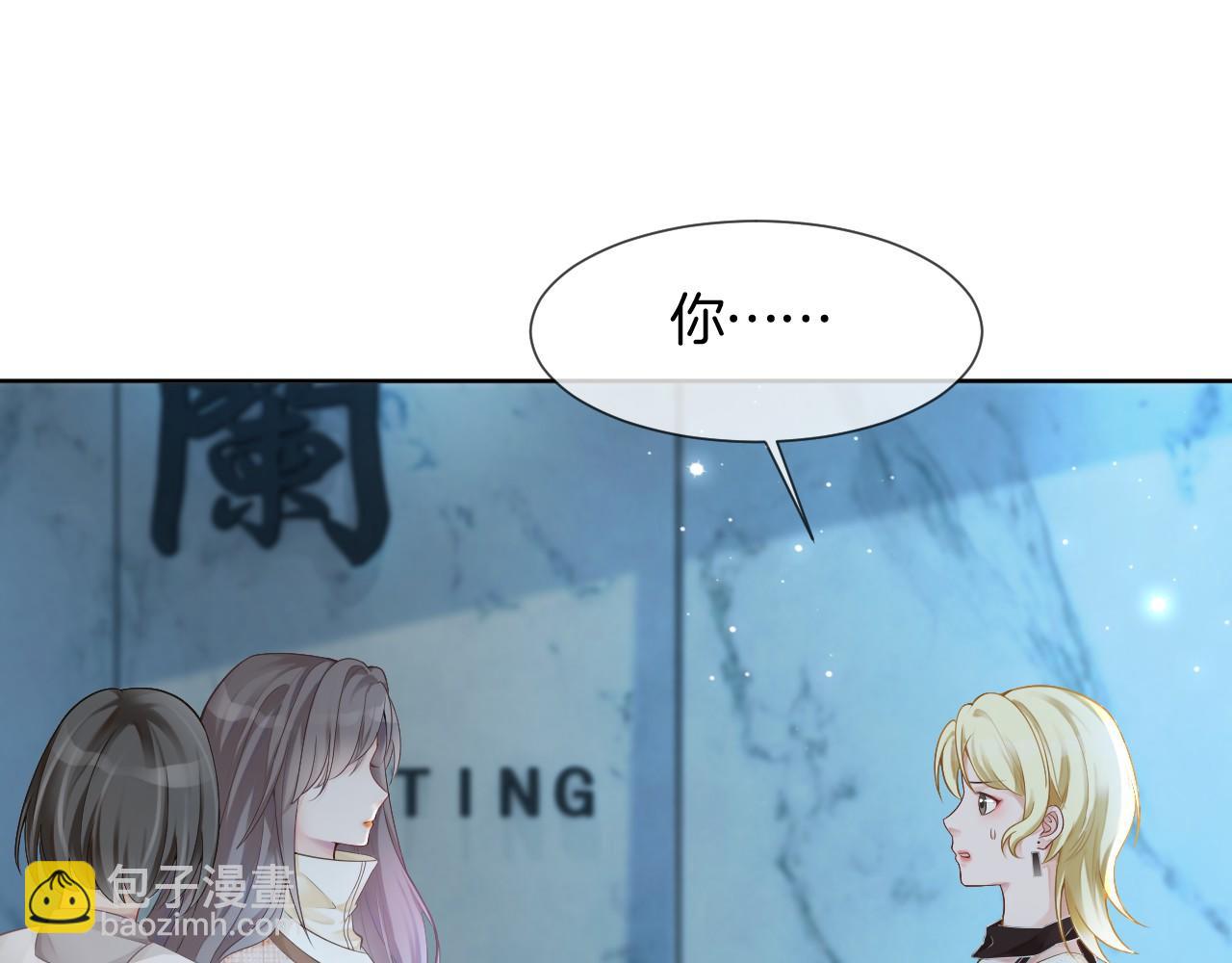 第34话 敢欺负她？14