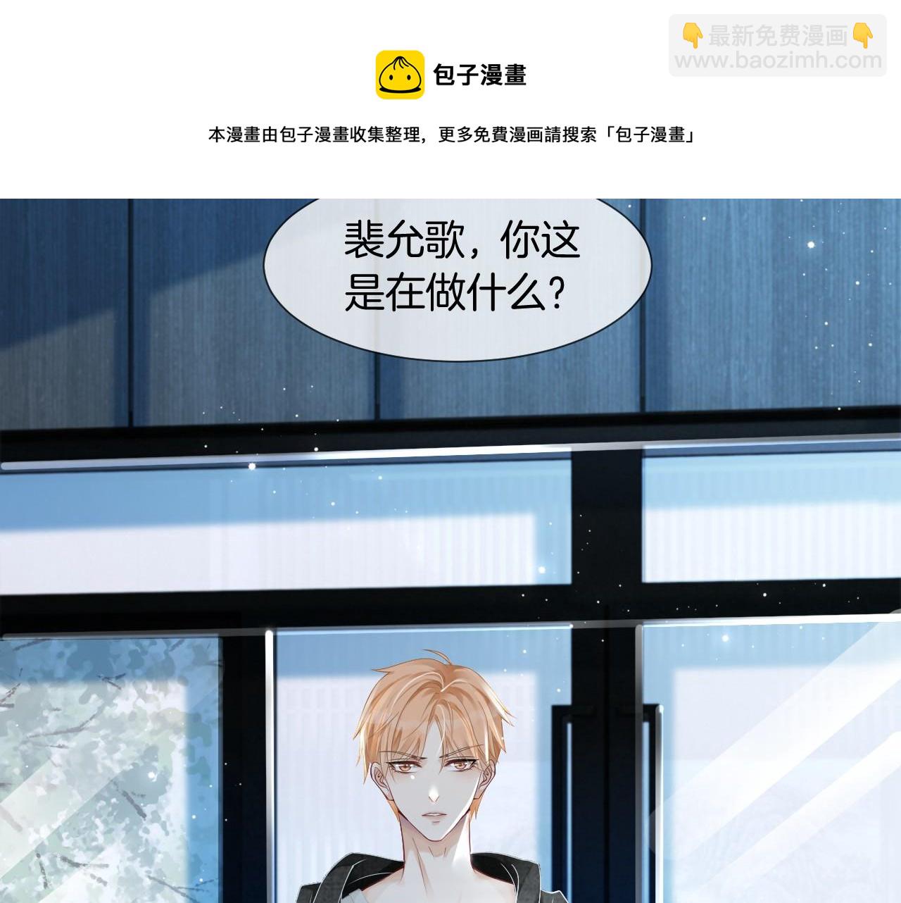 第34话 敢欺负她？16