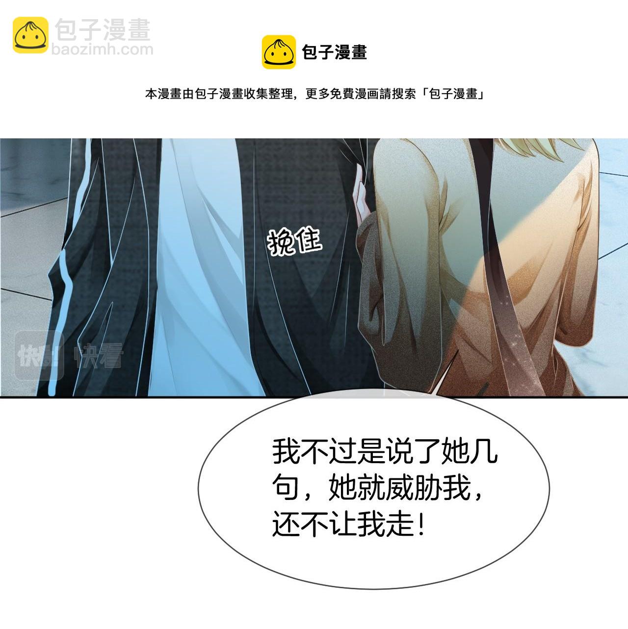 第34话 敢欺负她？20