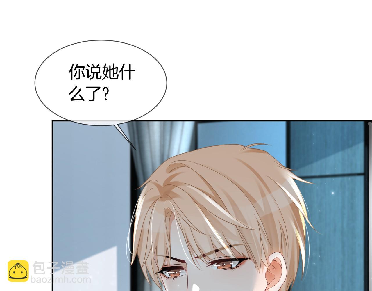 第34话 敢欺负她？22