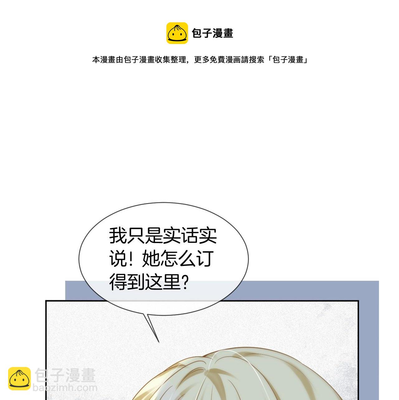 第34话 敢欺负她？24