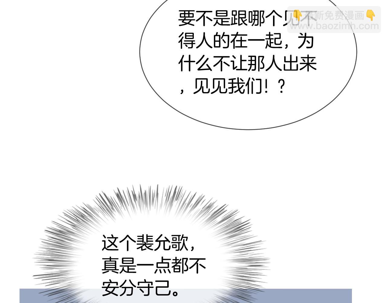 第34话 敢欺负她？26