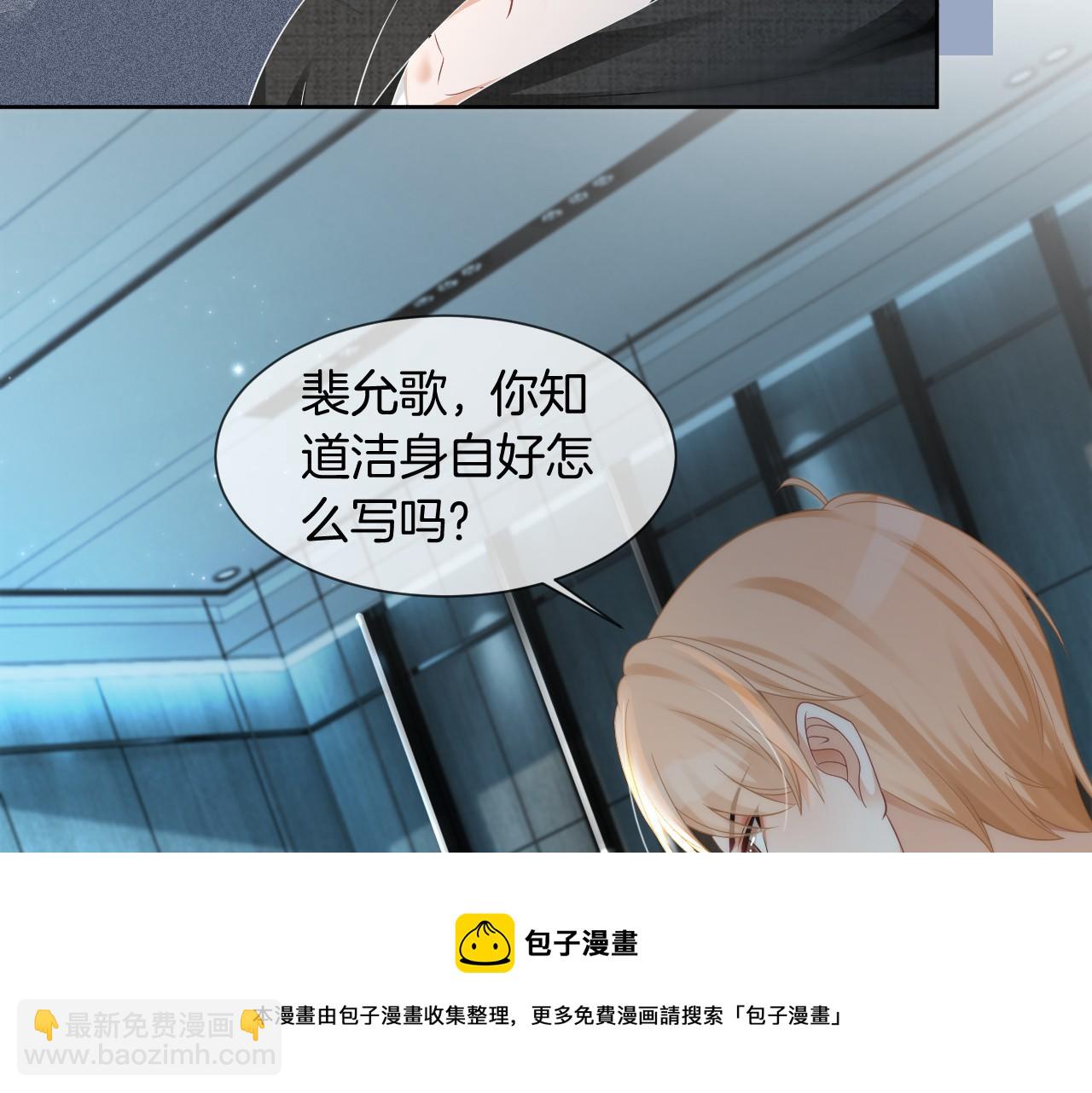 第34话 敢欺负她？28