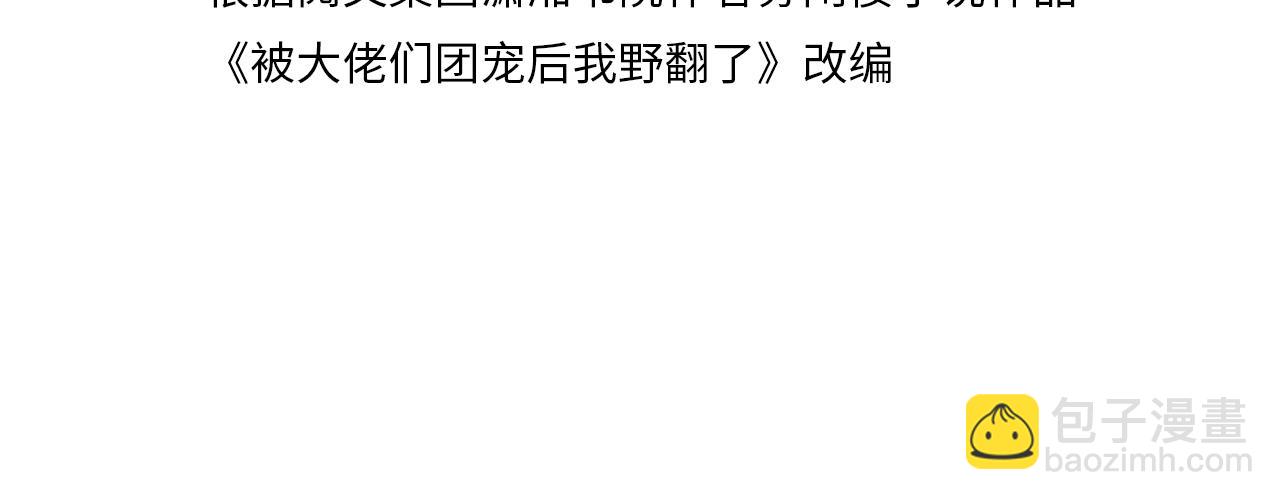 第34话 敢欺负她？3