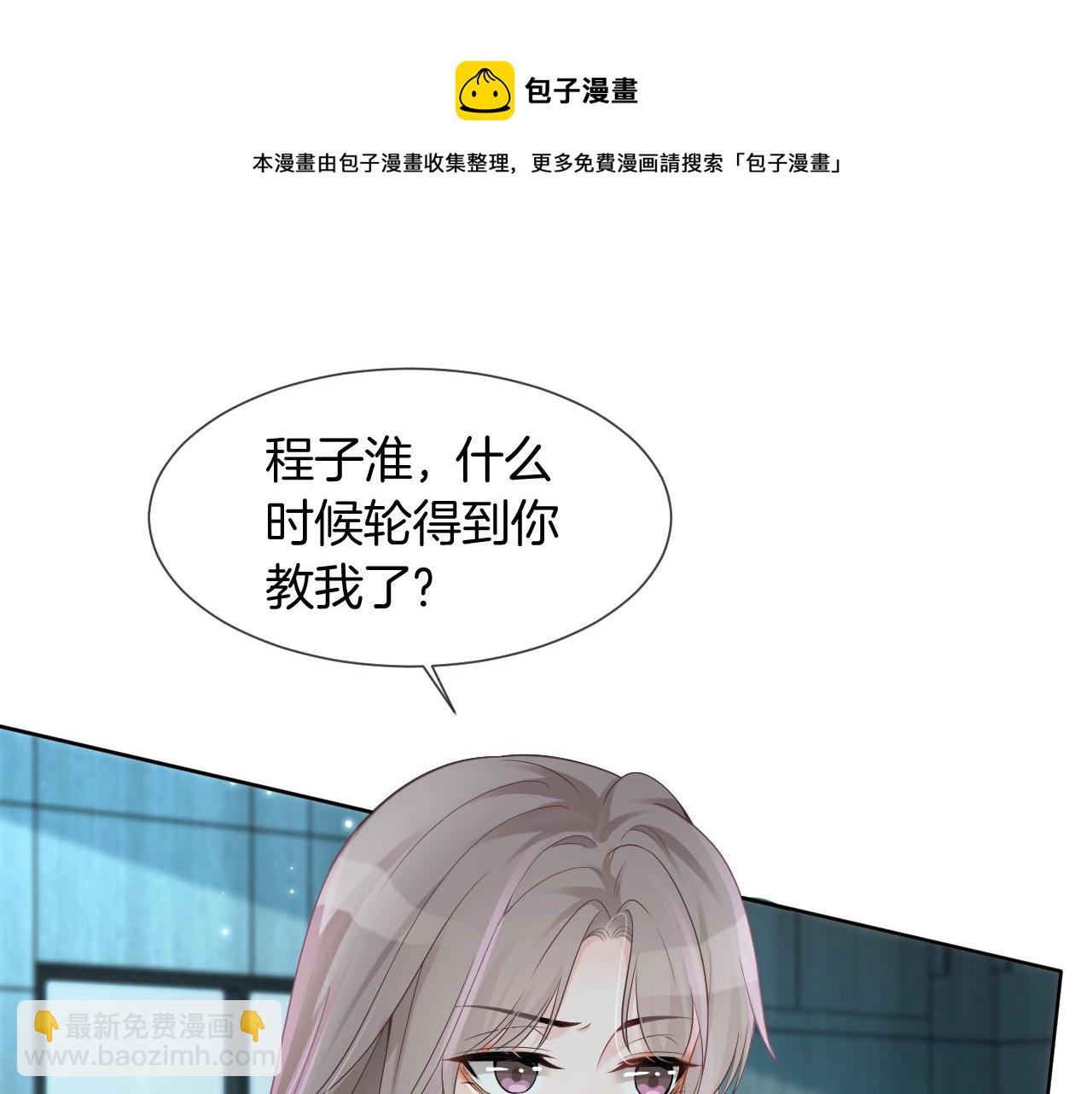 第34话 敢欺负她？32