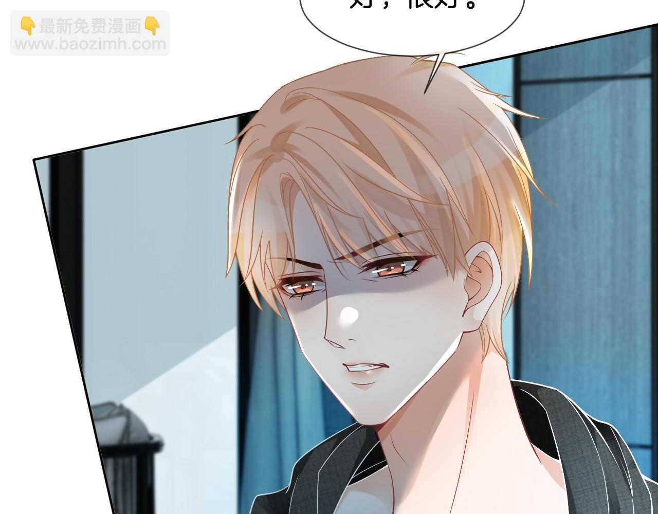 第34话 敢欺负她？35