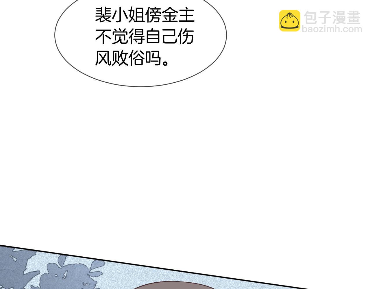 第34话 敢欺负她？38