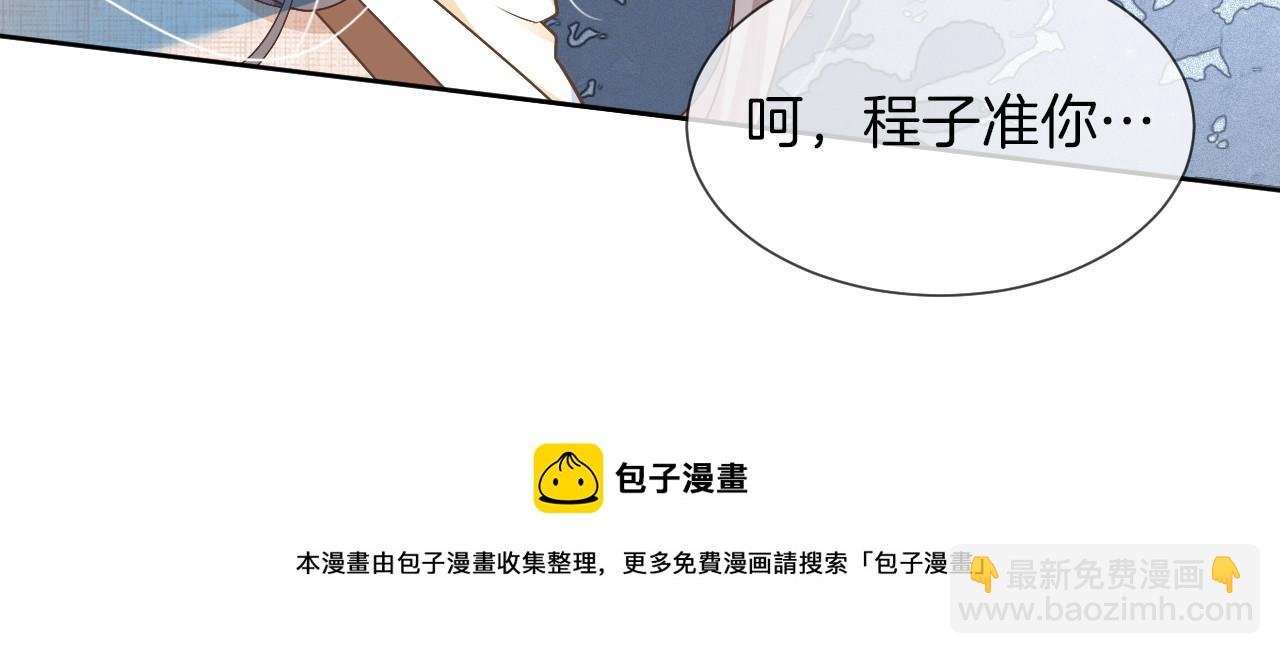 第34话 敢欺负她？40