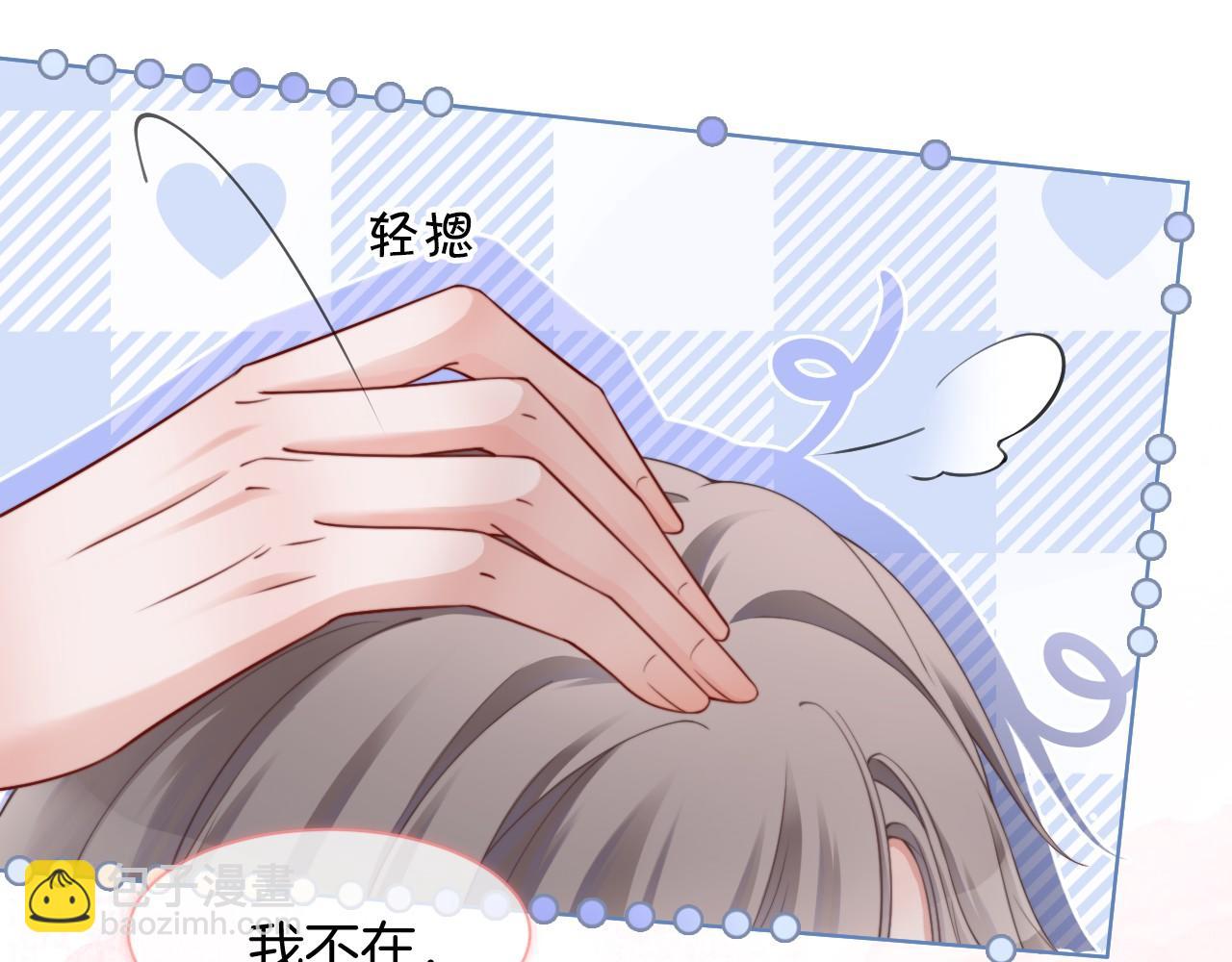 第34话 敢欺负她？41