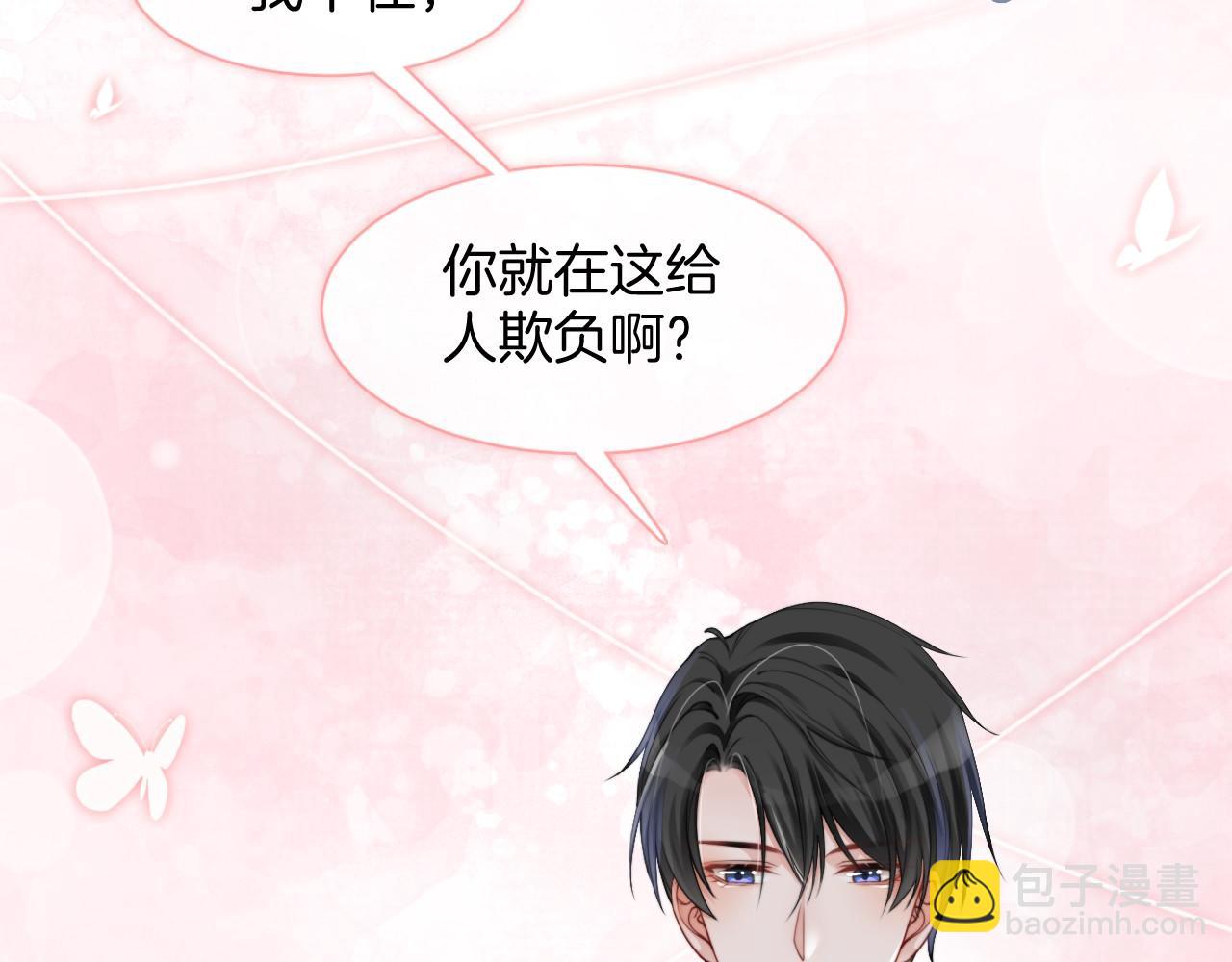第34话 敢欺负她？42