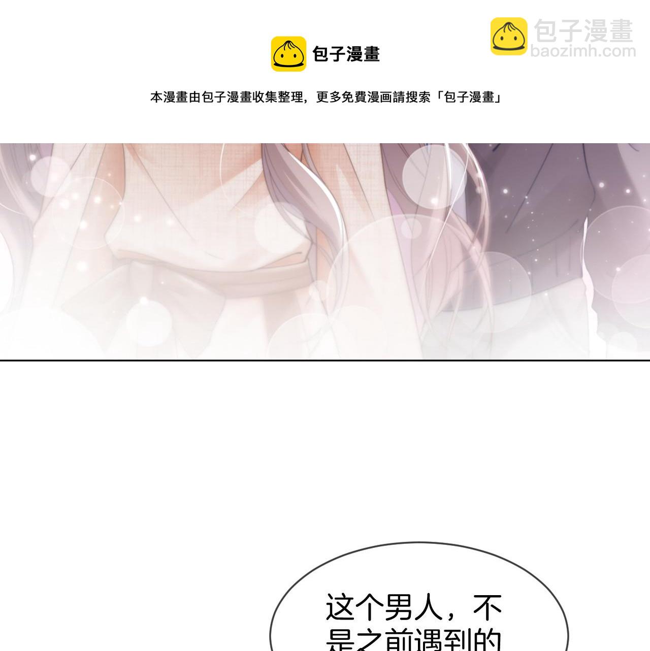 第34话 敢欺负她？44