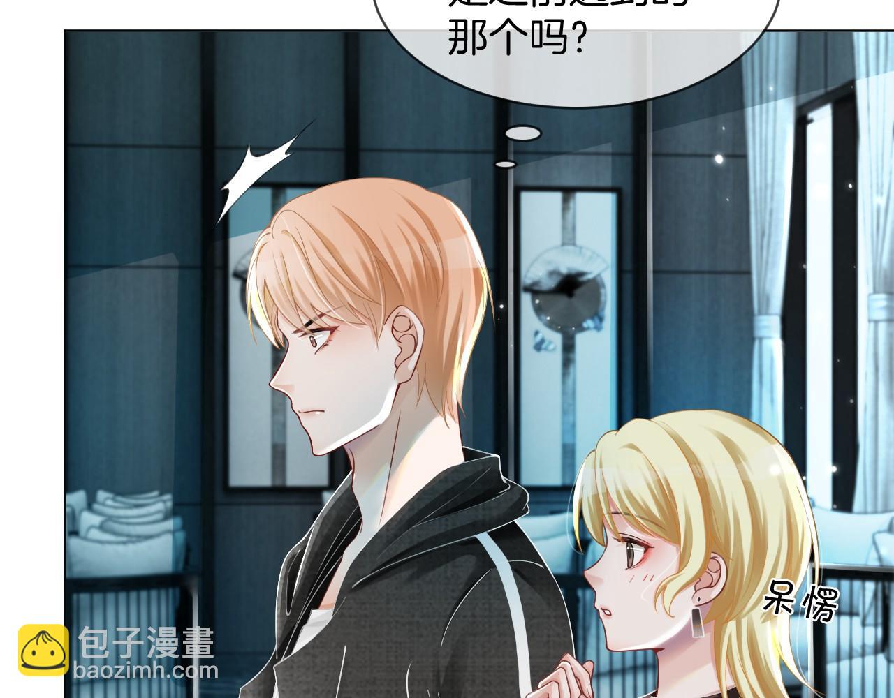 第34话 敢欺负她？45