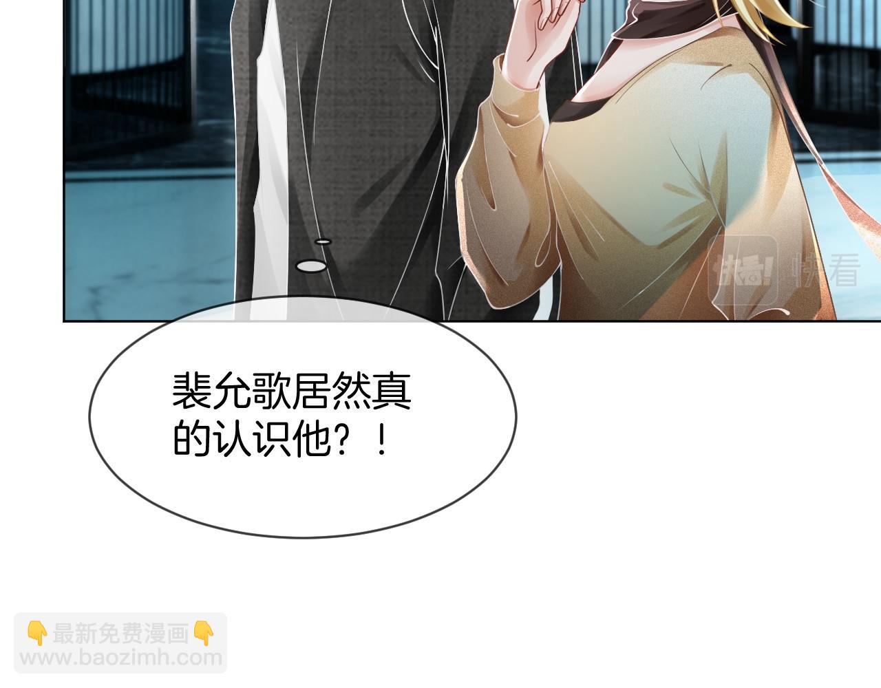第34话 敢欺负她？50