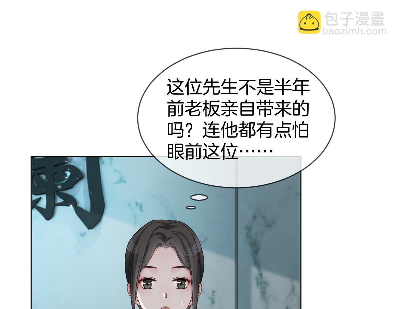 第34话 敢欺负她？51