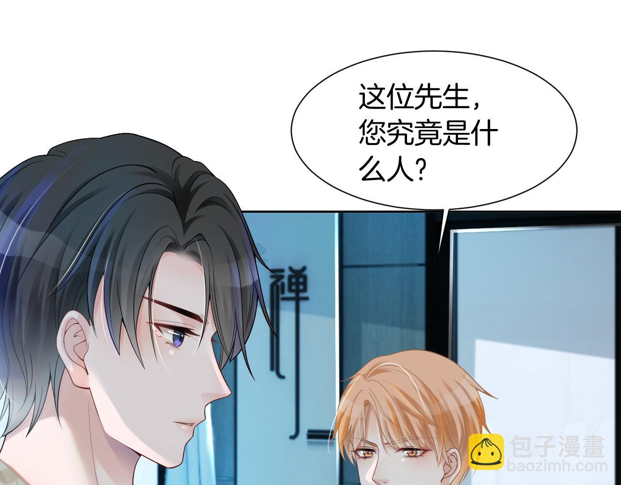 第34话 敢欺负她？53