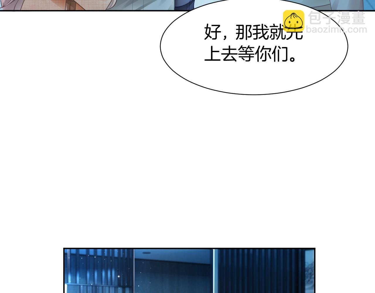 第34话 敢欺负她？57
