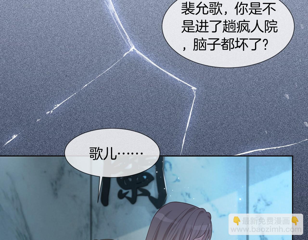 第34话 敢欺负她？6