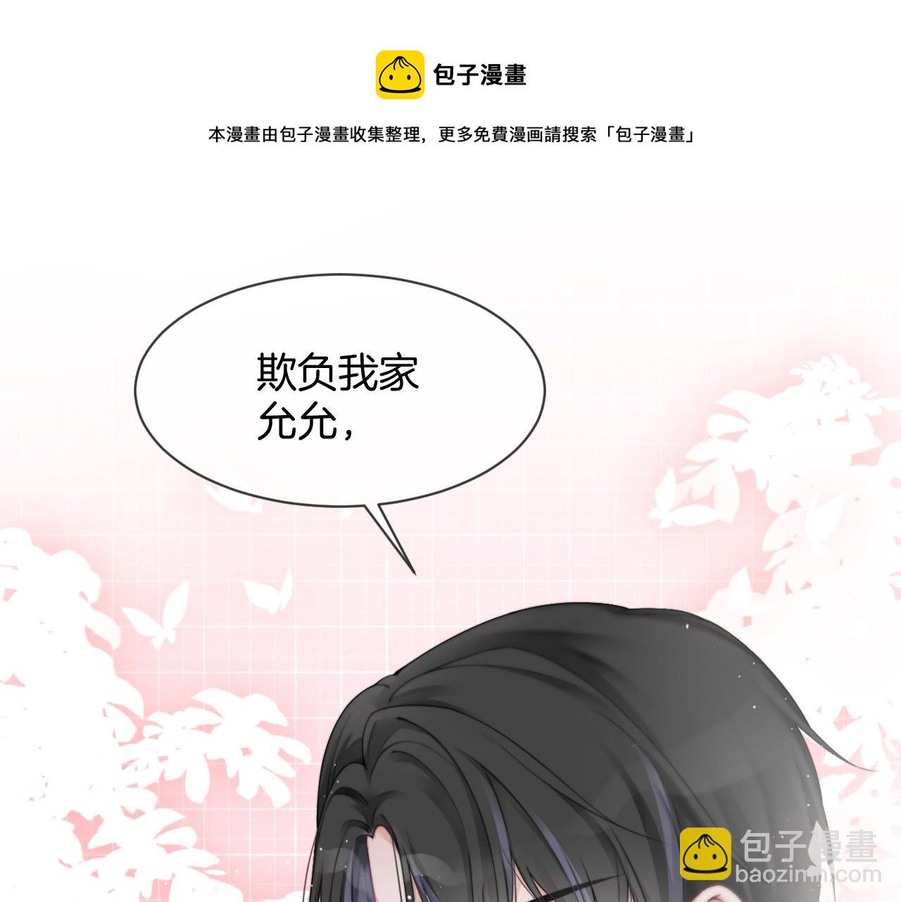 第34话 敢欺负她？60