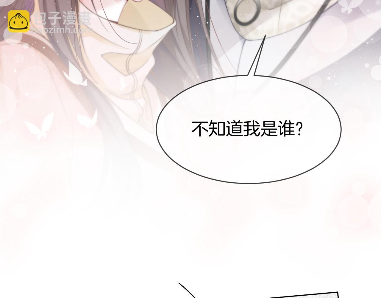 第34话 敢欺负她？62