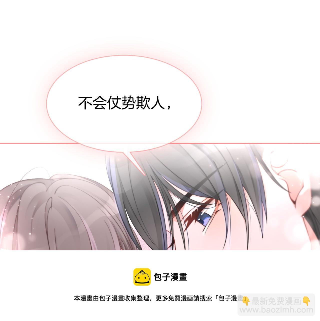 第34话 敢欺负她？64
