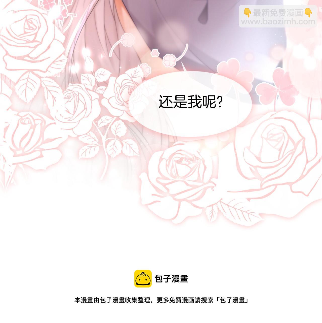 第34话 敢欺负她？68