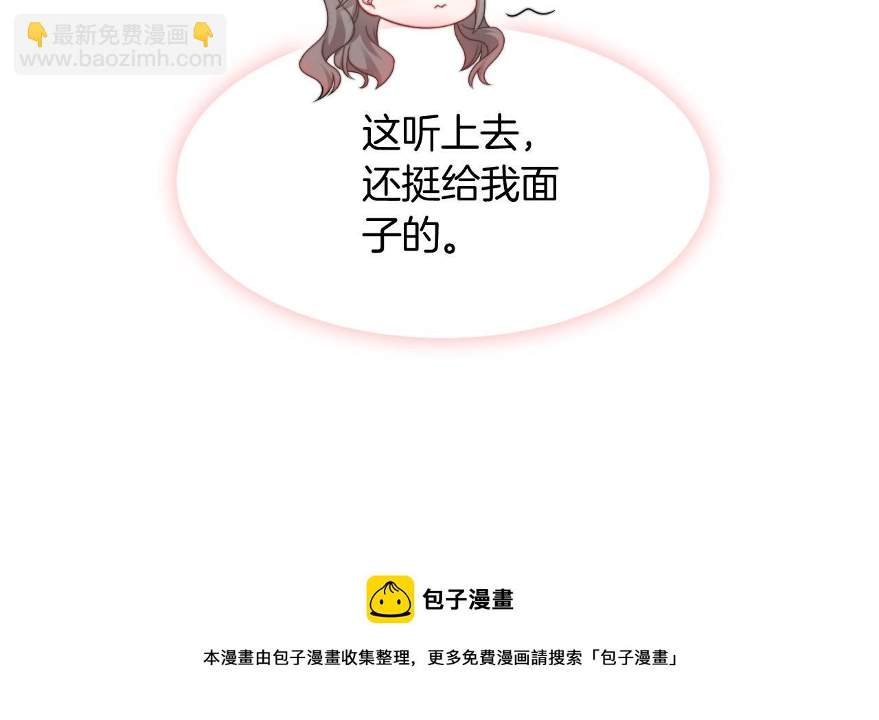 第34话 敢欺负她？72